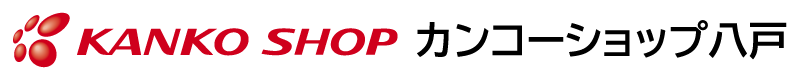 カンコーショップ八戸