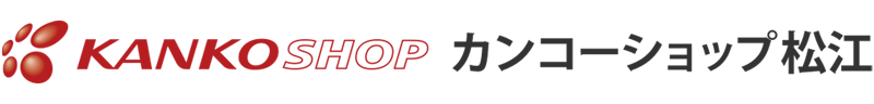 カンコーショップ松江